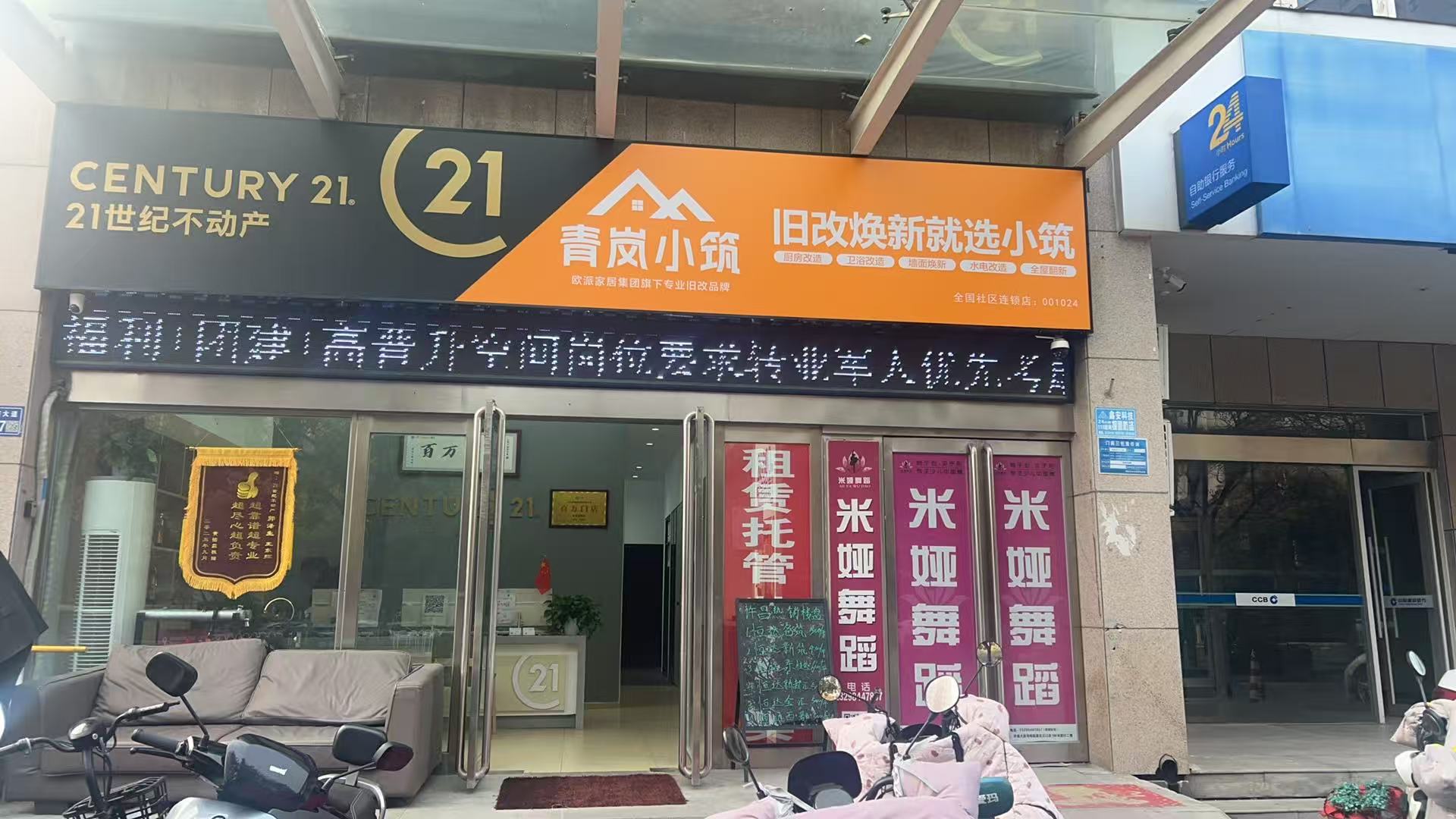 许昌万客来房产中介有限公司